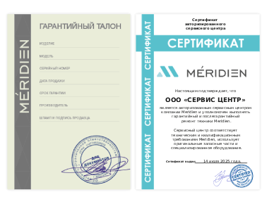 Сертификат Meridien